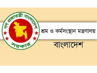 Ministry of Labor and Manpower, Bangladesh